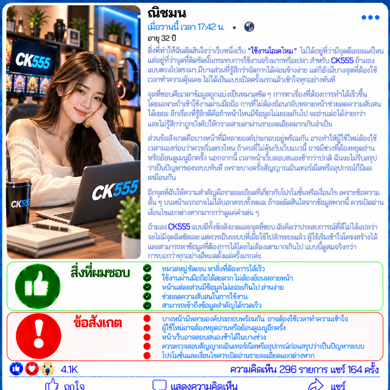 ณิชมน อายุ 32 ปี